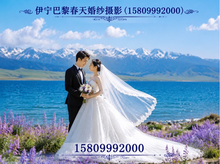 伊宁市伊犁婚纱租赁展示图